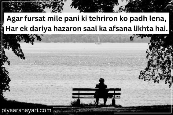 waqt shayari