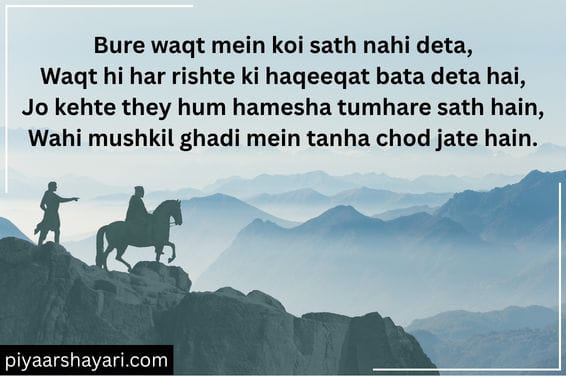 waqt shayari