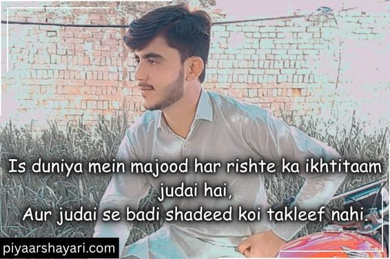 Judai Shayari