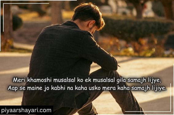 Judai Shayari