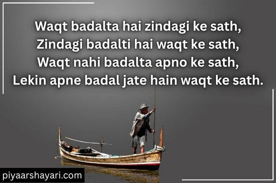 waqt shayari